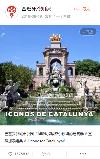 Clic para ver el streaming en Parque de la Ciudadela