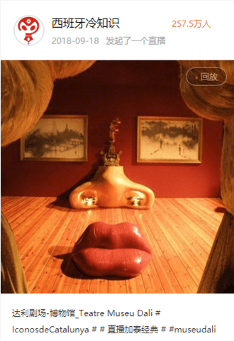 Clic para ver el streaming de Teatre Museu Dalí