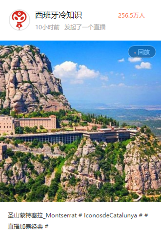 Clic para ver el streaming de la visita en Montserrat