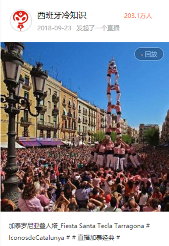 Clic para ver el streaming de Castells en la Fiesta Santa Tecla Tarragona