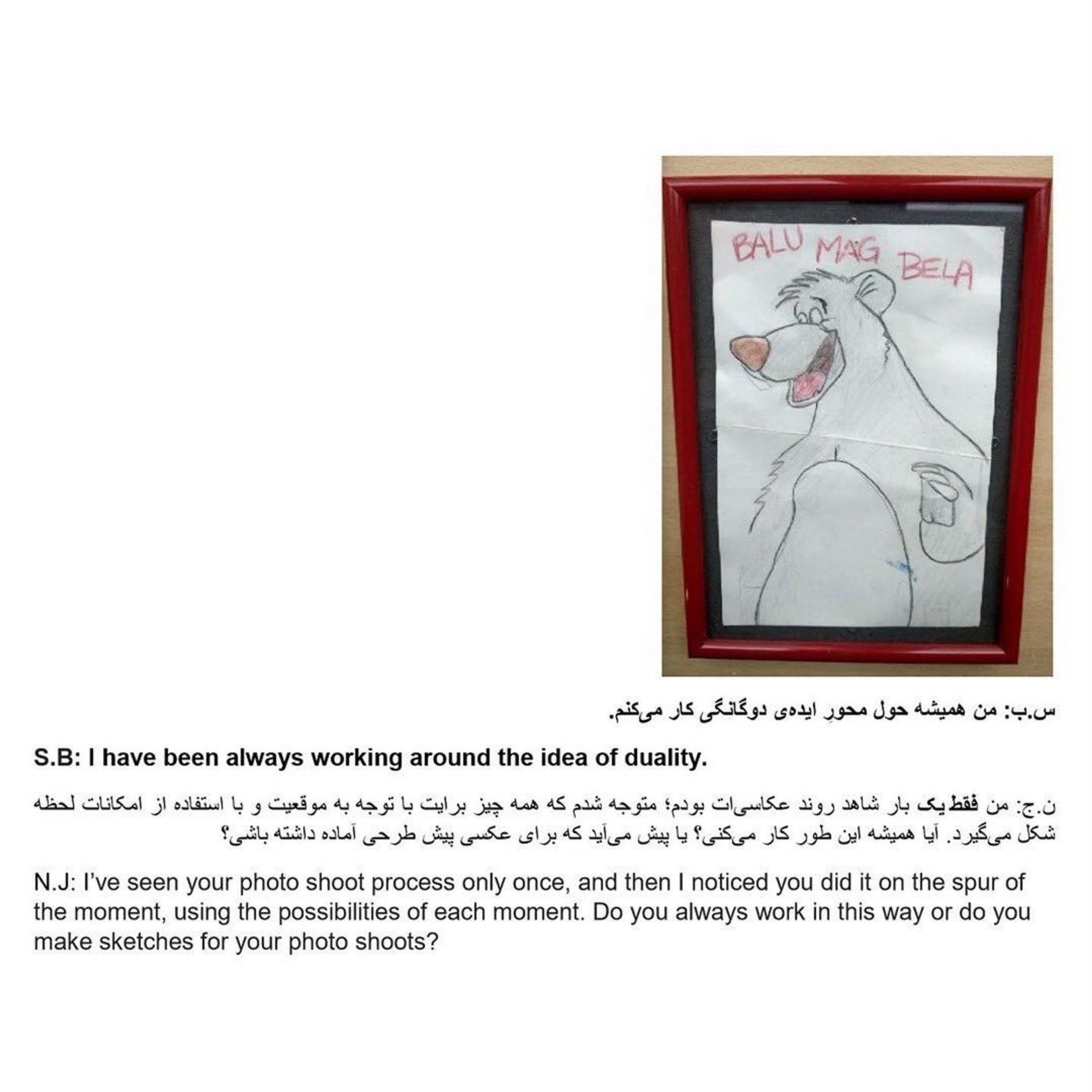 Navid Jahanbakhsh invterview on the „Bal Umagbe La“ performance (in Tehran/Iran) with Sebastian Bieniek, 2018. Navid Jahanbakhsh invterview on the „Bal Umagbe La“ performance (in Tehran/Iran) with Sebastian Bieniek, 2018.