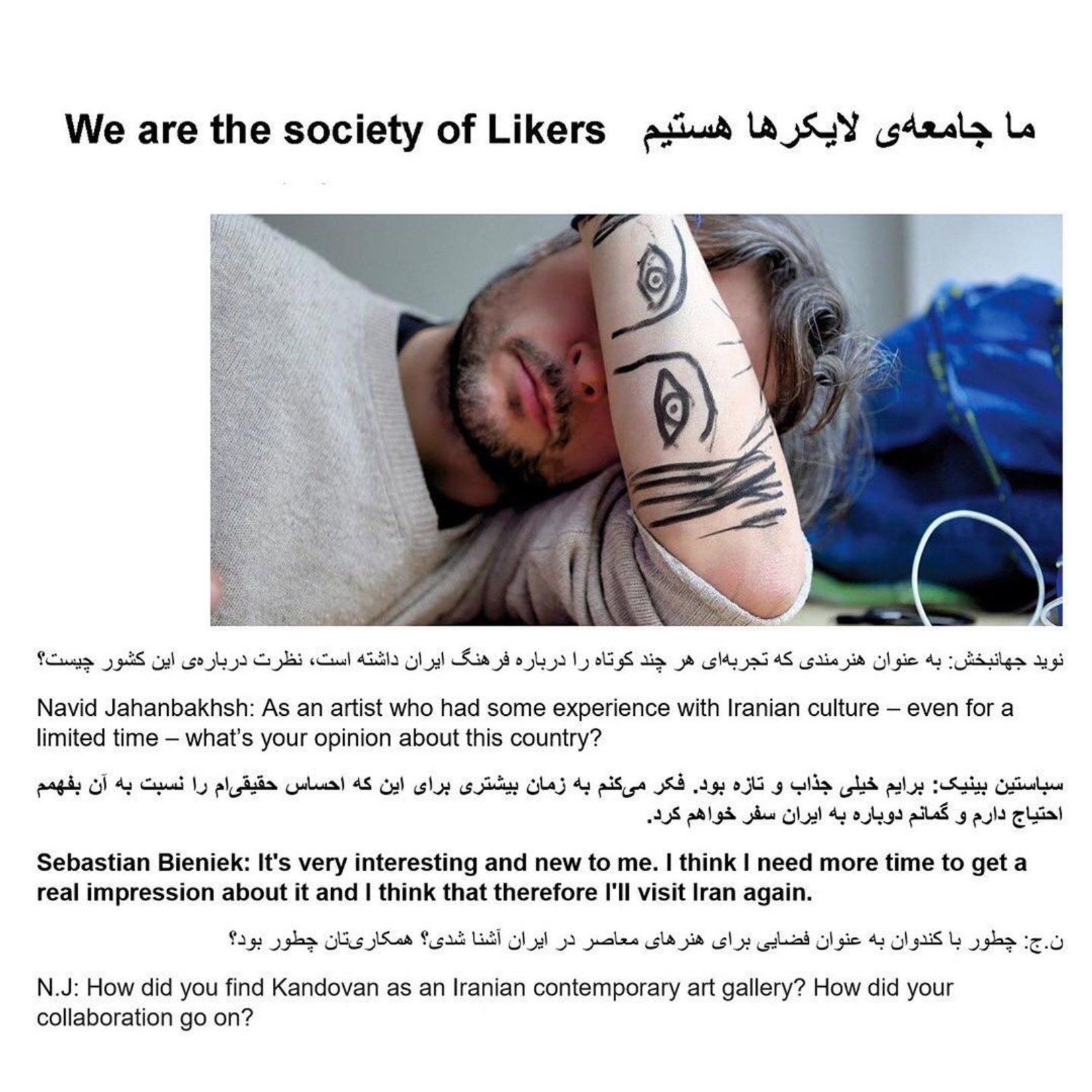 Navid Jahanbakhsh invterview on the „Bal Umagbe La“ performance (in Tehran/Iran) with Sebastian Bieniek, 2018. Navid Jahanbakhsh invterview on the „Bal Umagbe La“ performance (in Tehran/Iran) with Sebastian Bieniek, 2018.