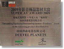 Super AV Award